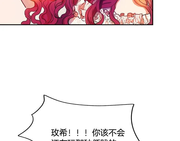 第1话 初次见面 第49页