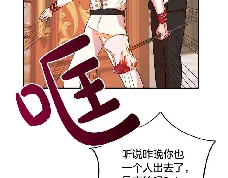 第1话 初次见面 第51页