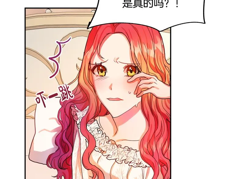 第1话 初次见面 第52页