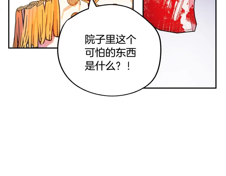 第1话 初次见面 第55页