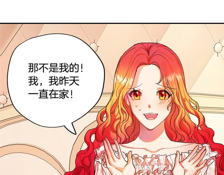 第1话 初次见面 第56页