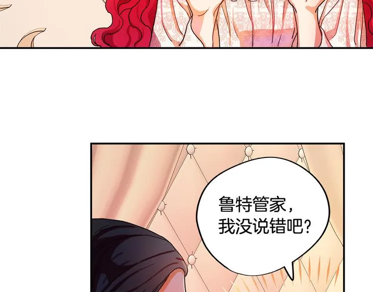 第1话 初次见面 第57页