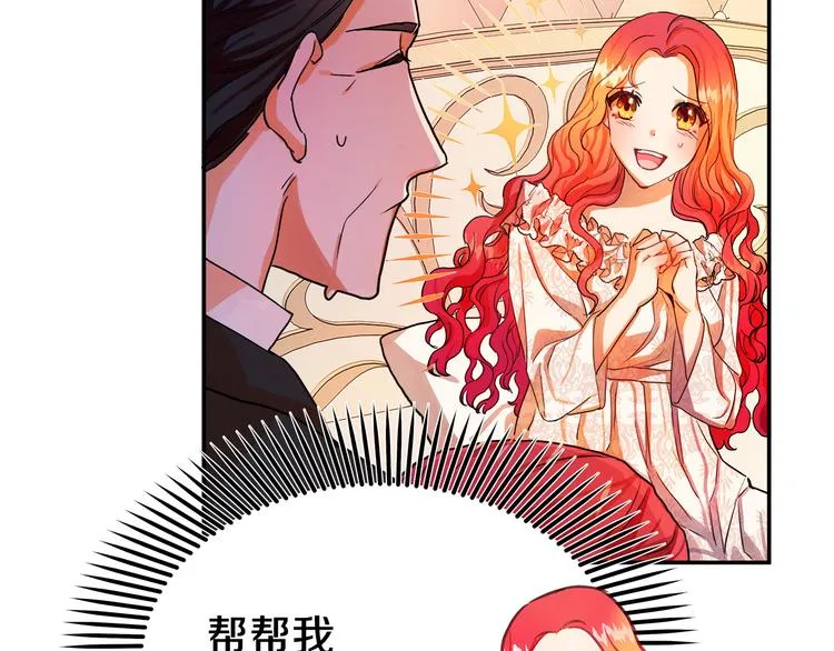 第1话 初次见面 第58页