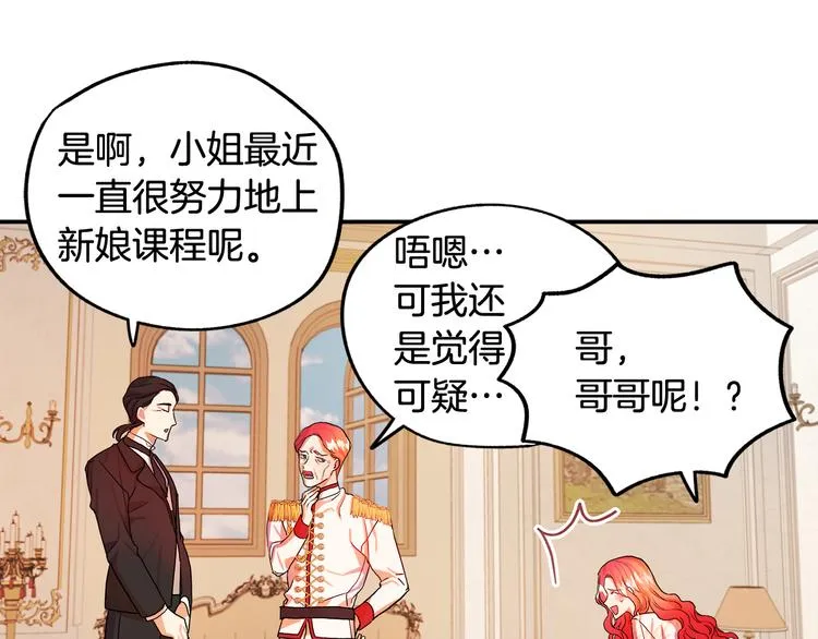 第1话 初次见面 第60页