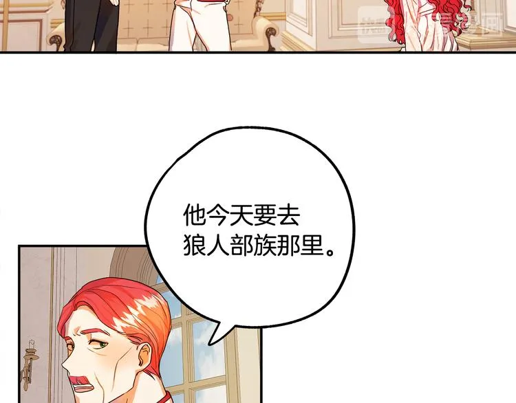 第1话 初次见面 第61页