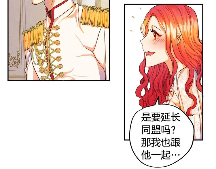 第1话 初次见面 第62页