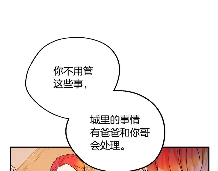 第1话 初次见面 第63页