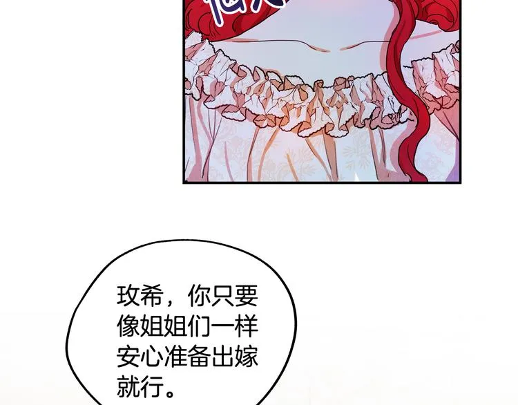 第1话 初次见面 第66页