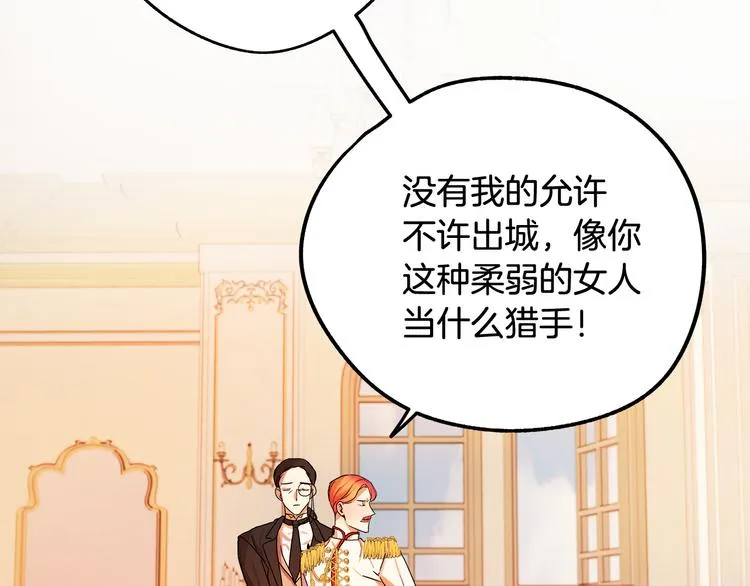 第1话 初次见面 第67页