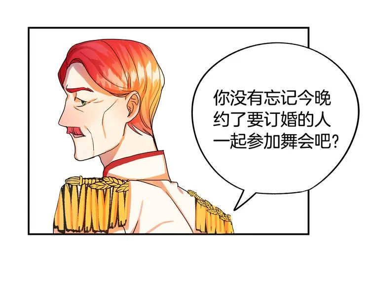 第1话 初次见面 第69页