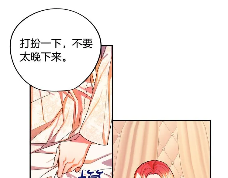 第1话 初次见面 第70页