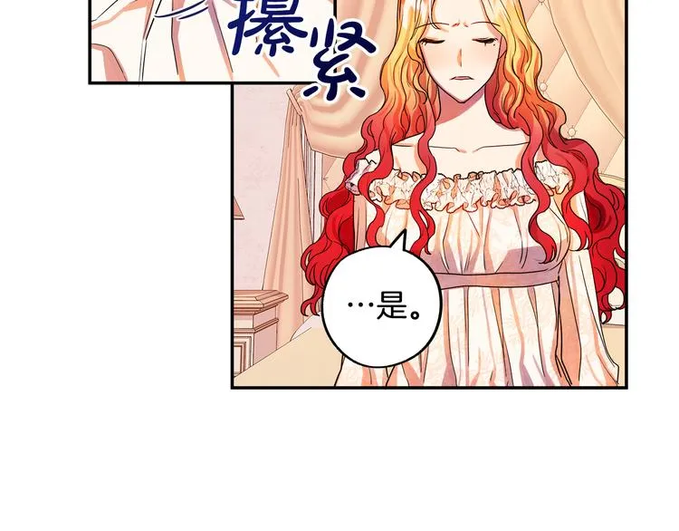 第1话 初次见面 第71页