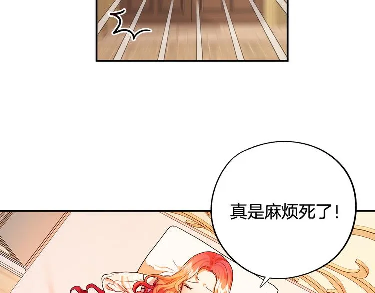 第1话 初次见面 第73页