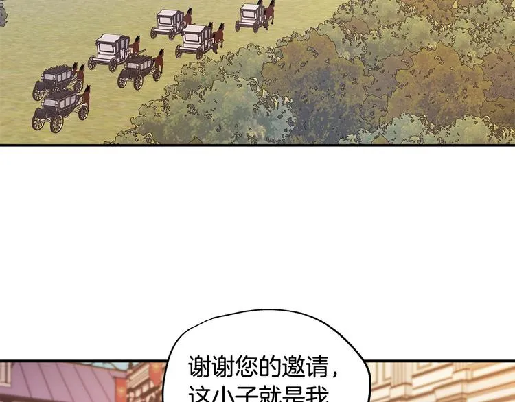 第1话 初次见面 第77页