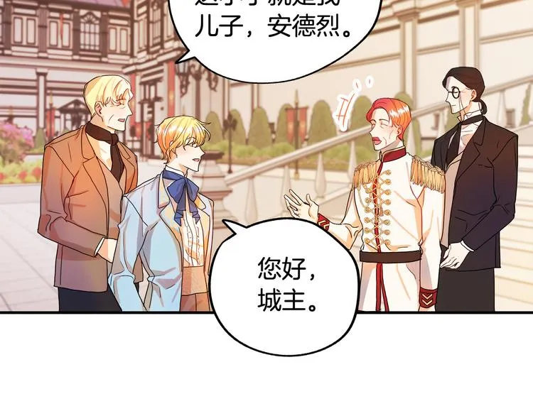 第1话 初次见面 第78页
