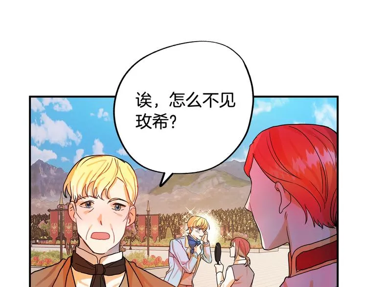 第1话 初次见面 第79页
