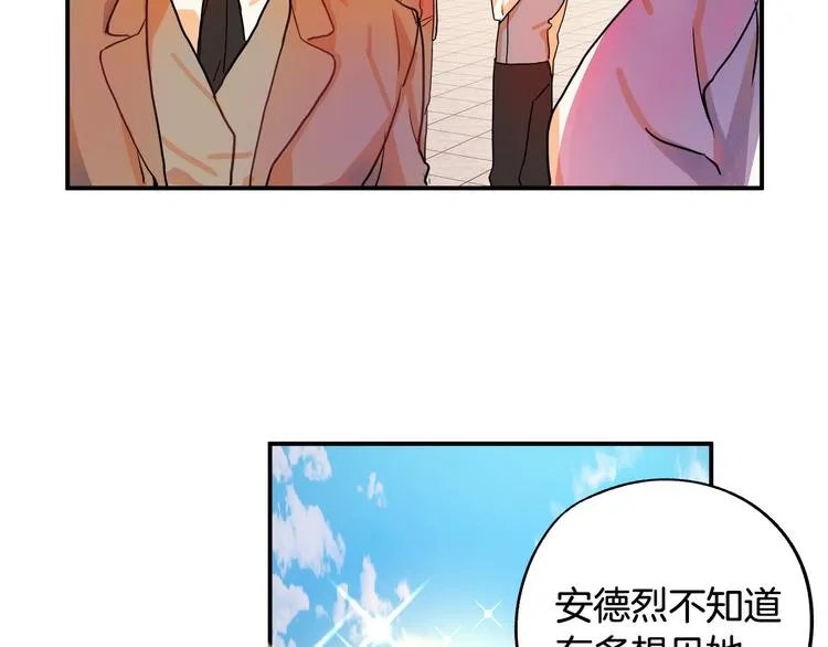 第1话 初次见面 第80页