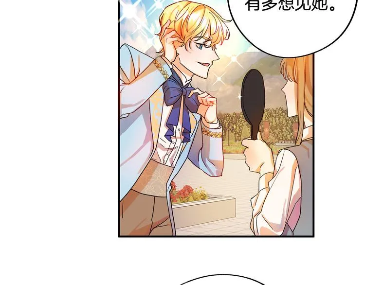 第1话 初次见面 第81页