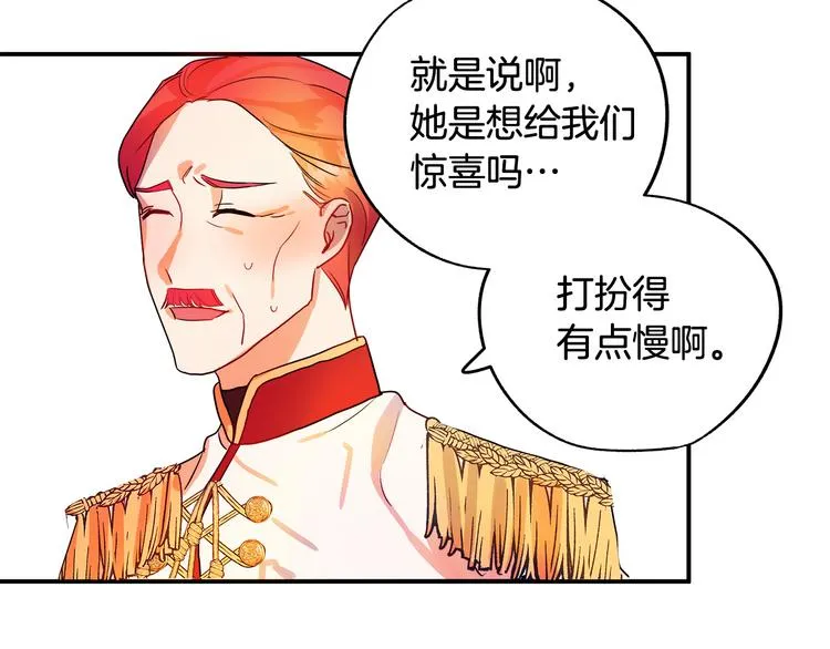 第1话 初次见面 第82页