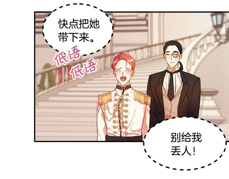 第1话 初次见面 第83页