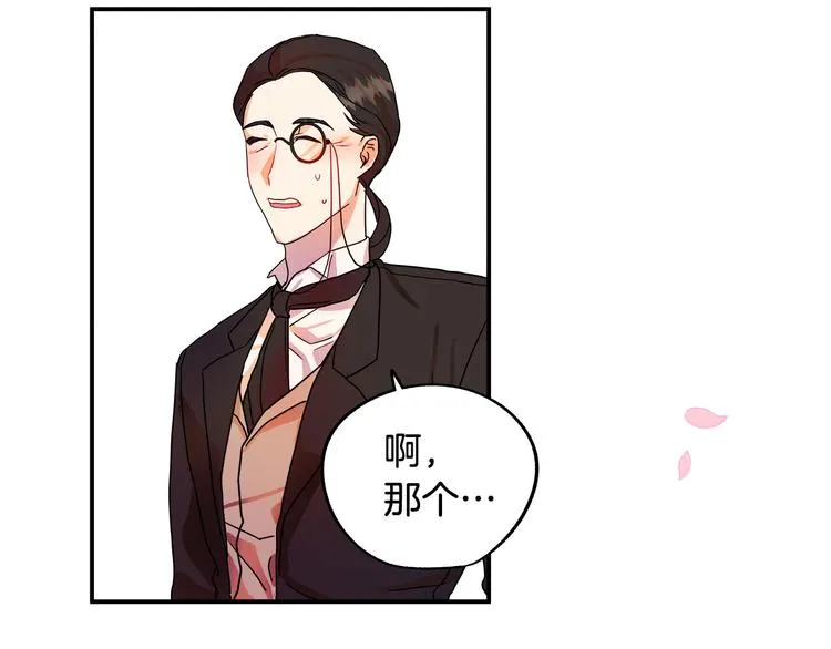 第1话 初次见面 第84页