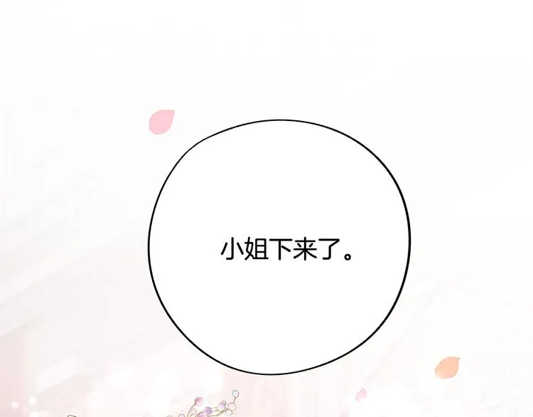 第1话 初次见面 第87页