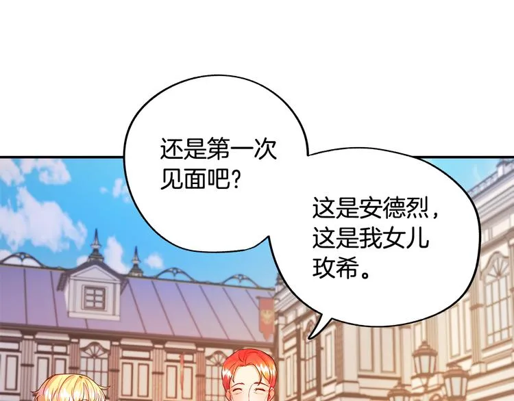 第1话 初次见面 第94页