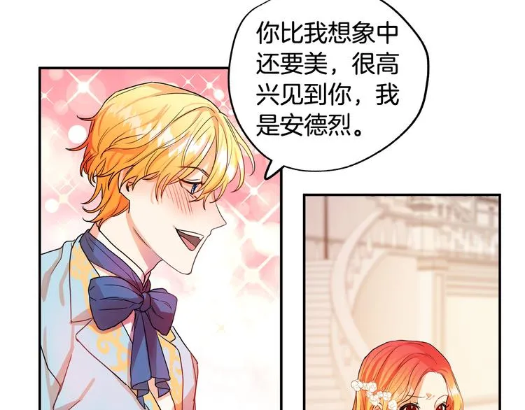 第1话 初次见面 第96页