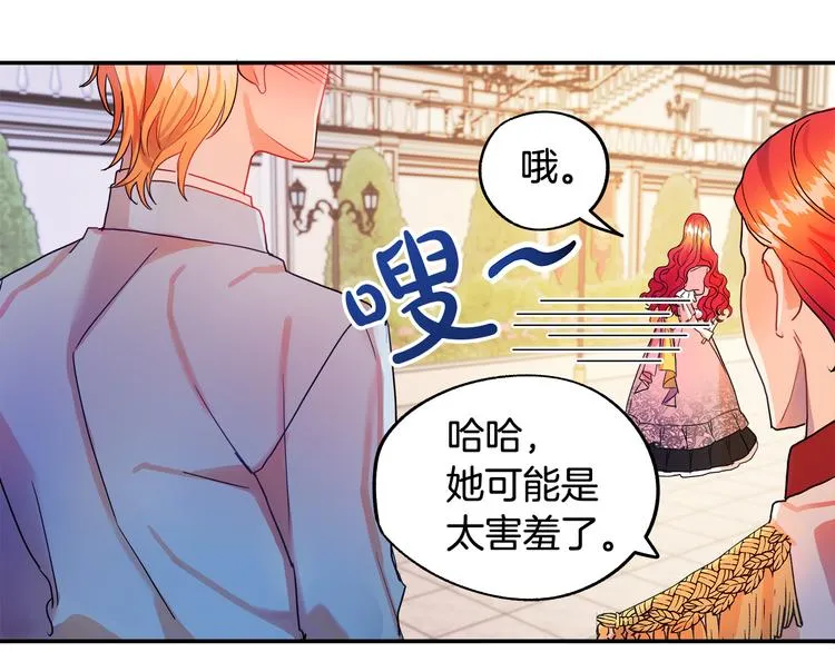 第1话 初次见面 第98页