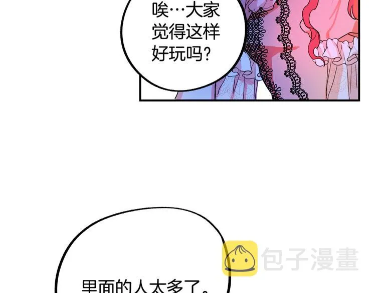 第1话 初次见面 第105页