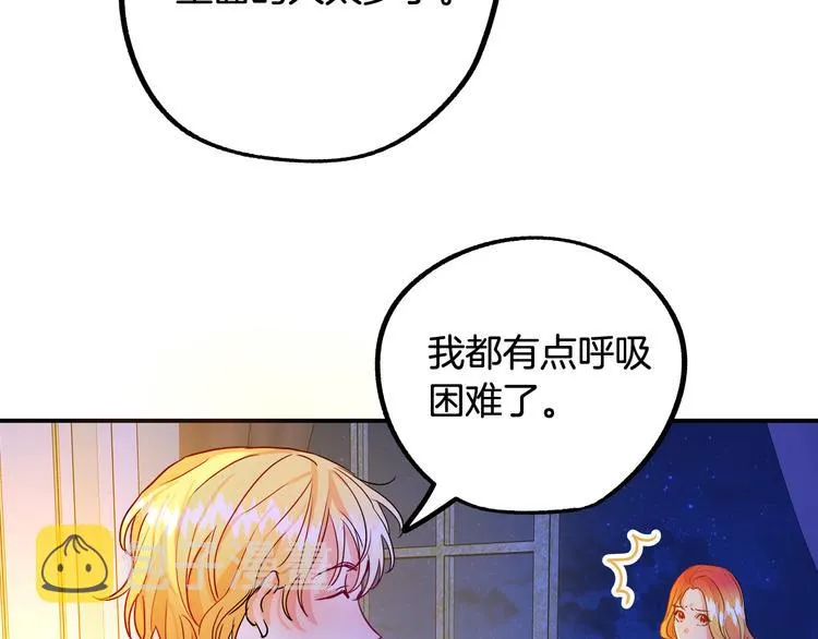 第1话 初次见面 第106页