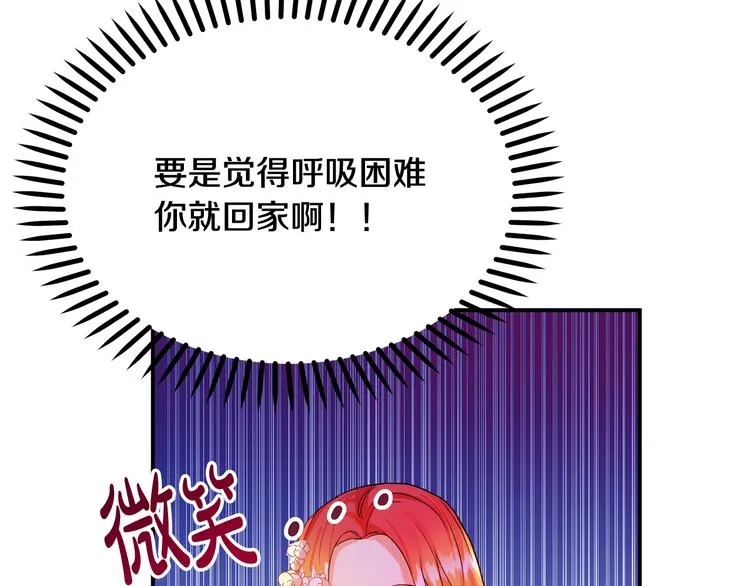 第1话 初次见面 第108页