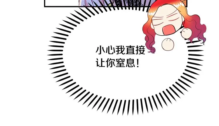 第1话 初次见面 第110页