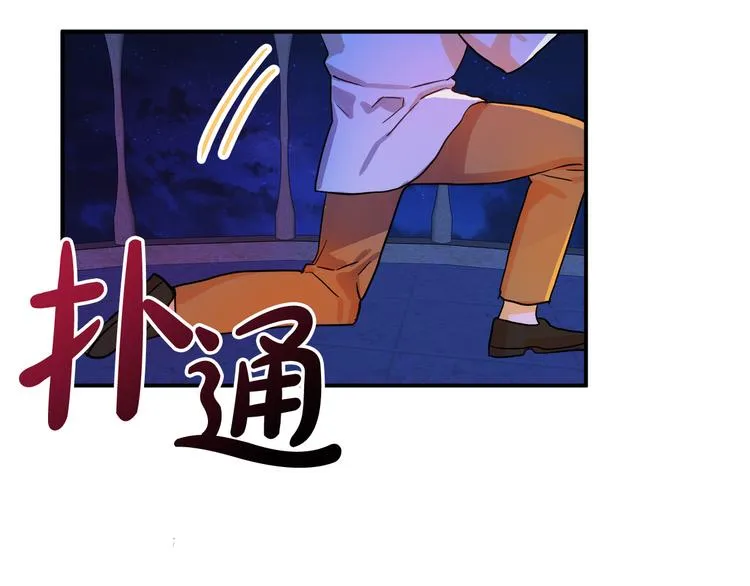 第1话 初次见面 第111页
