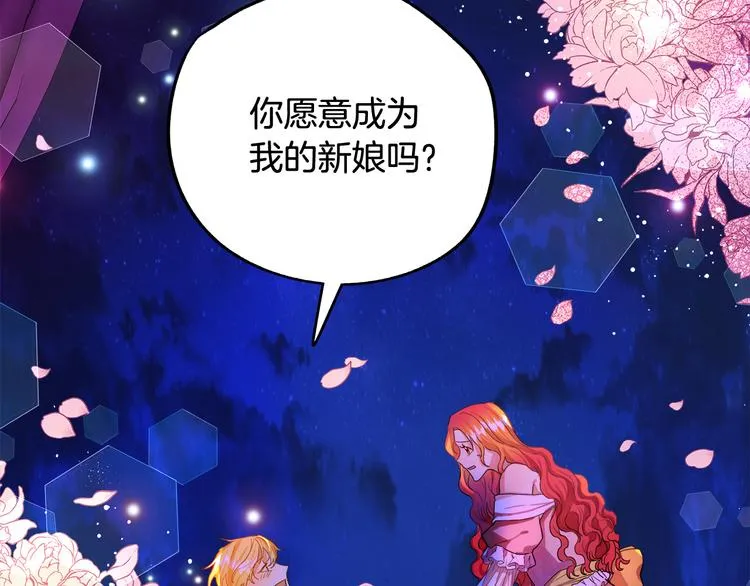 第1话 初次见面 第113页