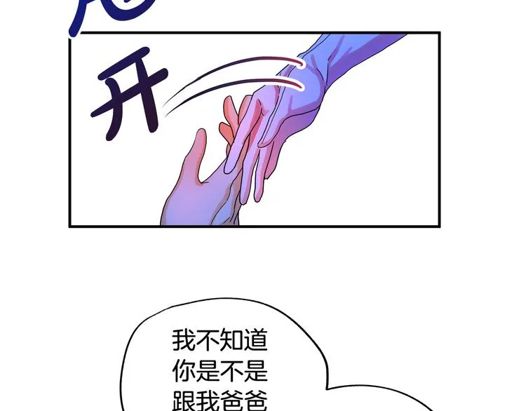 第1话 初次见面 第115页