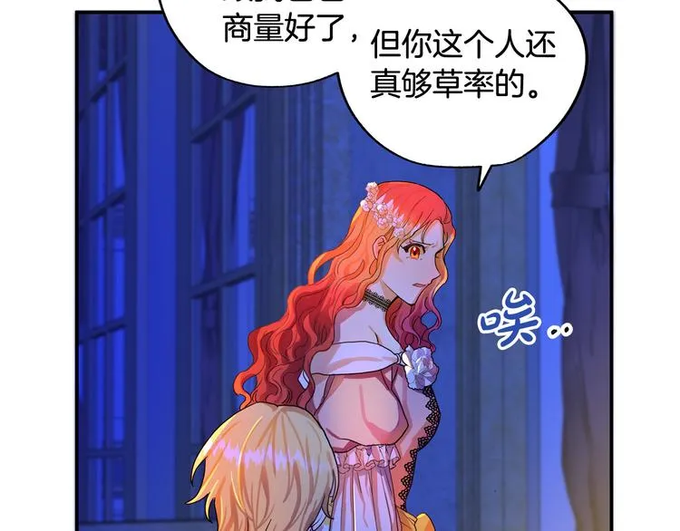 第1话 初次见面 第116页