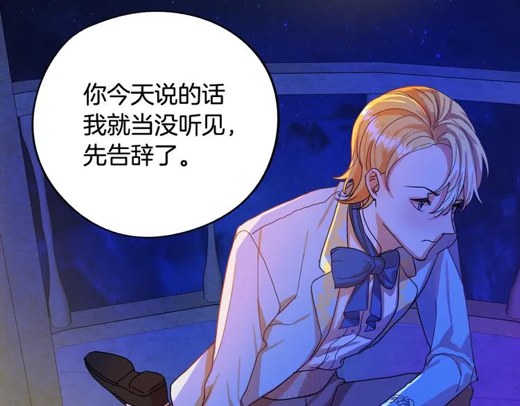 第1话 初次见面 第118页