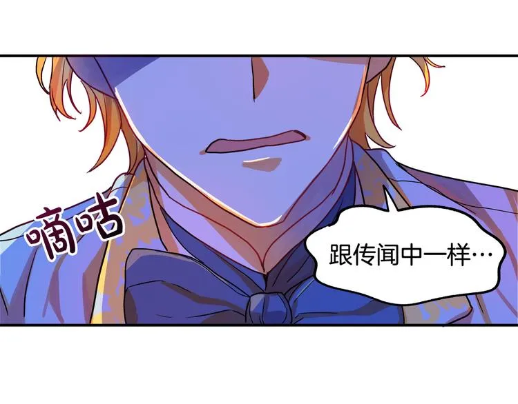 第1话 初次见面 第123页