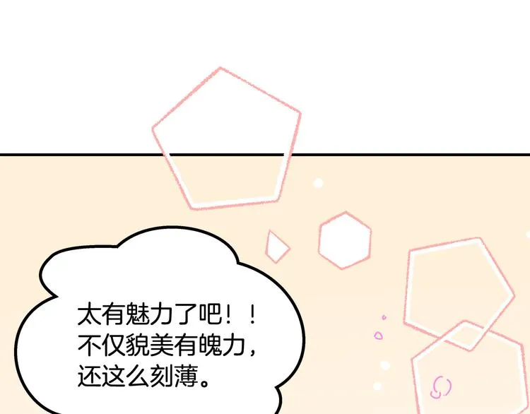 第1话 初次见面 第124页