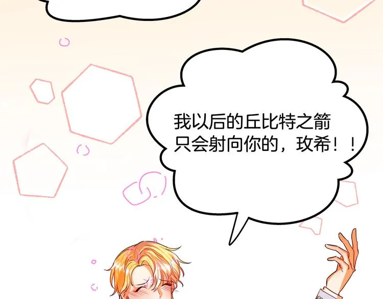 第1话 初次见面 第125页