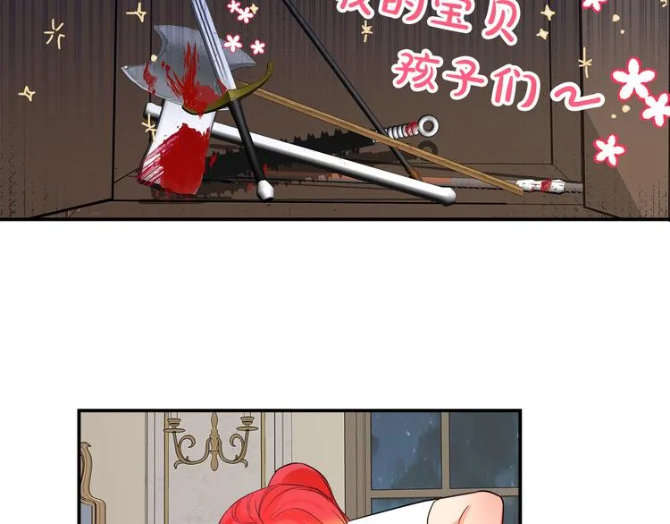 第1话 初次见面 第135页