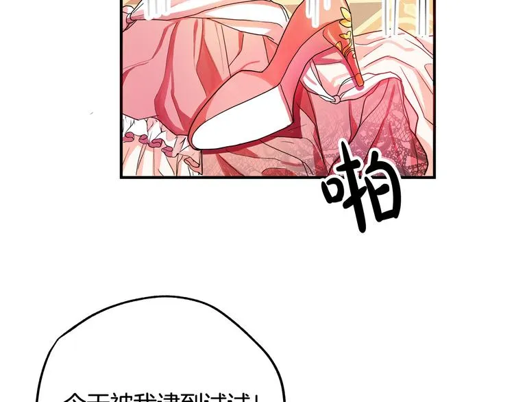 第1话 初次见面 第141页
