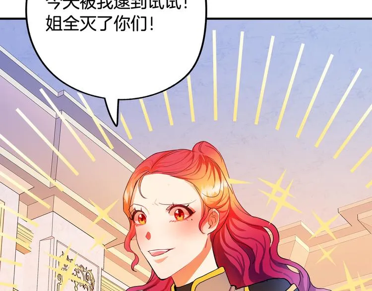 第1话 初次见面 第142页
