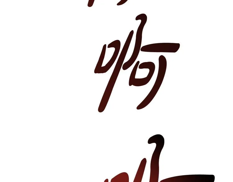 第1话 初次见面 第152页