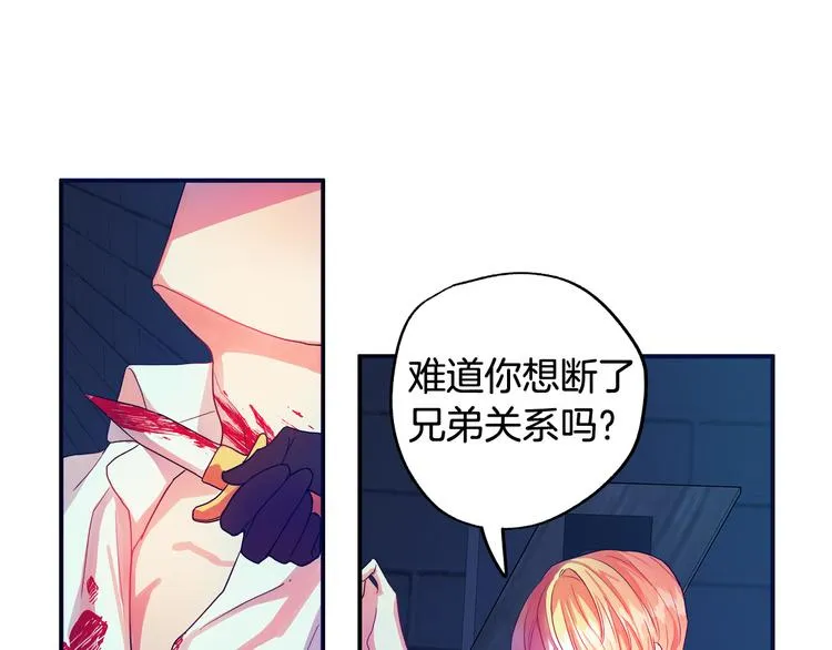 第1话 初次见面 第155页