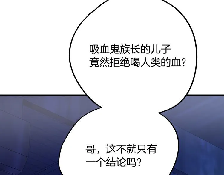 第1话 初次见面 第164页
