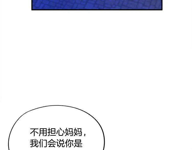 第1话 初次见面 第173页