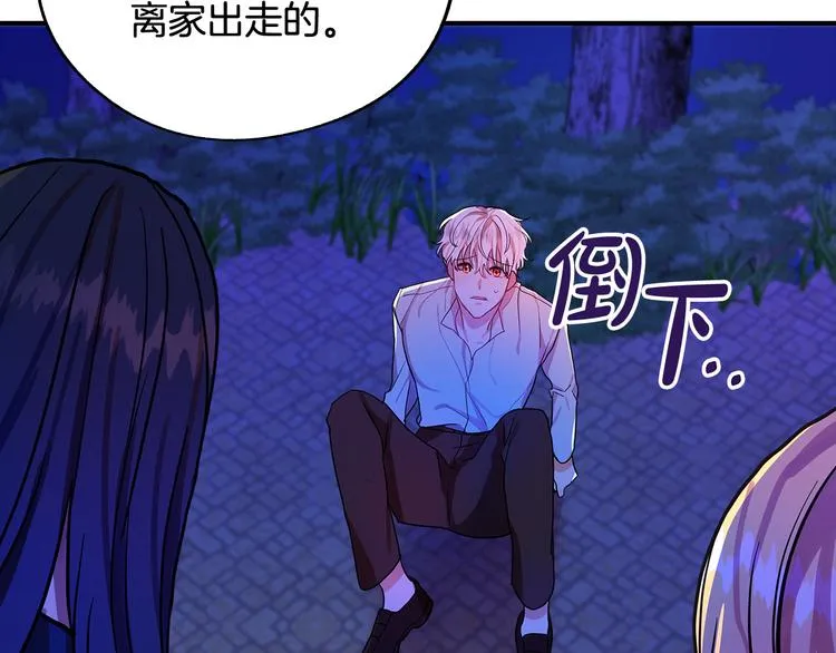 第1话 初次见面 第174页