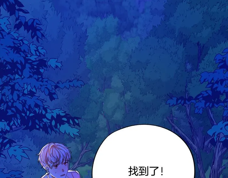 第1话 初次见面 第197页